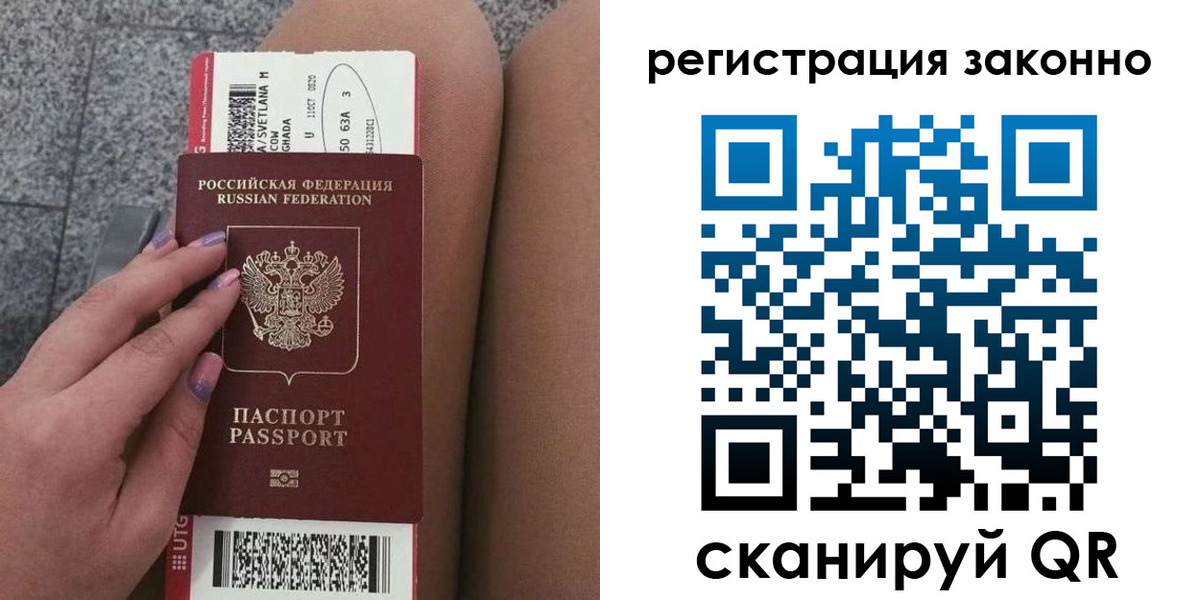 прописка в квартире в Харовске