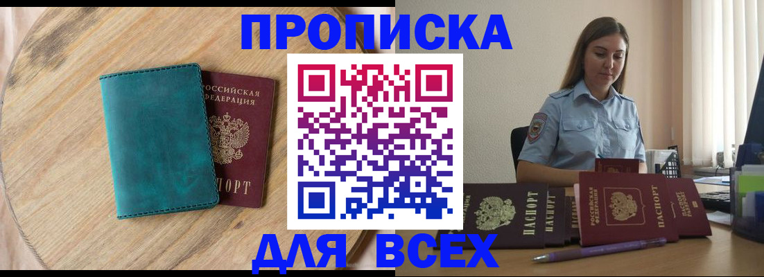 временная регистрация поиск в Харовске