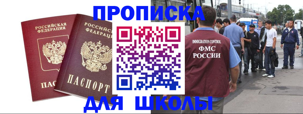 купить прописку в Харовске