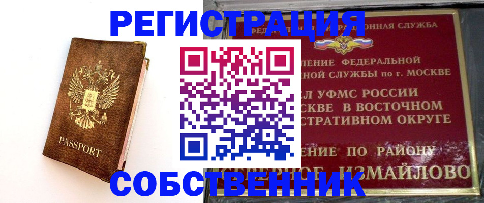 прописка гарантия в Харовске