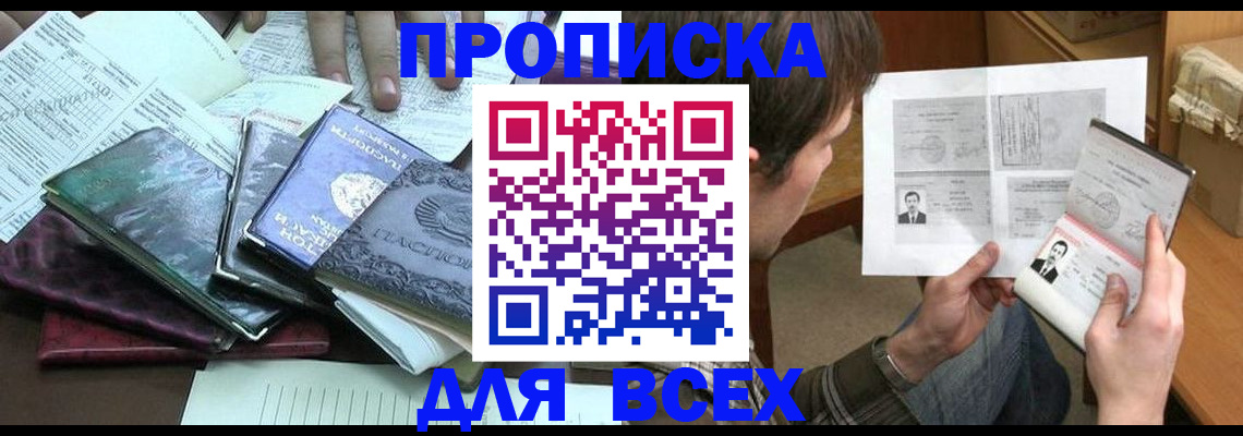 регистрация в Харовске