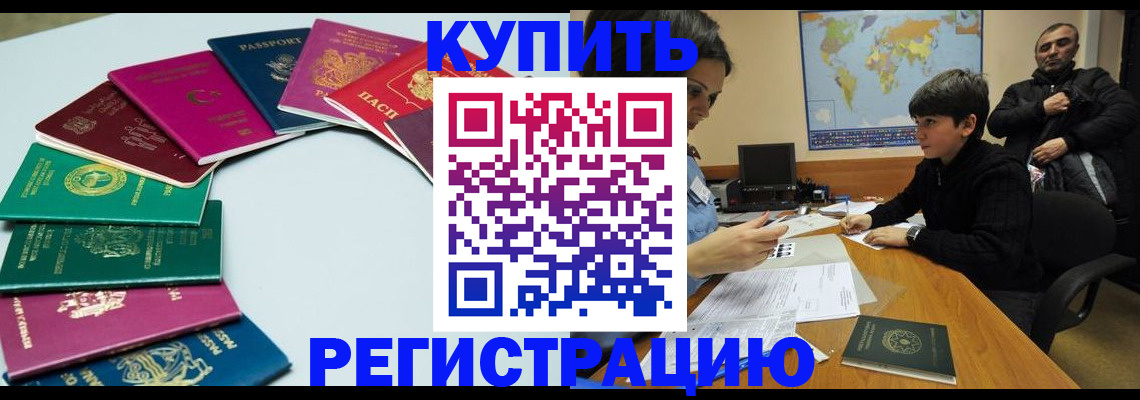 прописка в Харовске